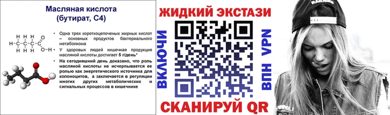 Бутират оксана Дно