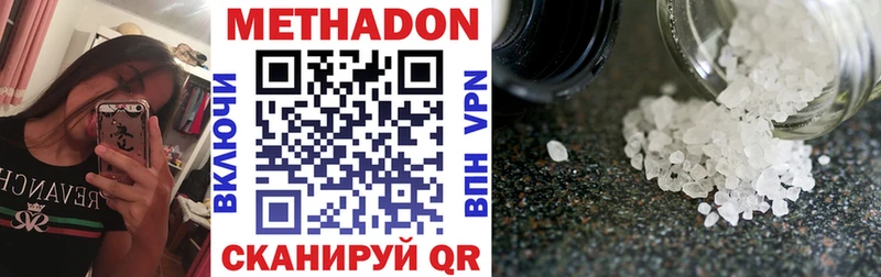 МЕТАДОН VHQ Дно